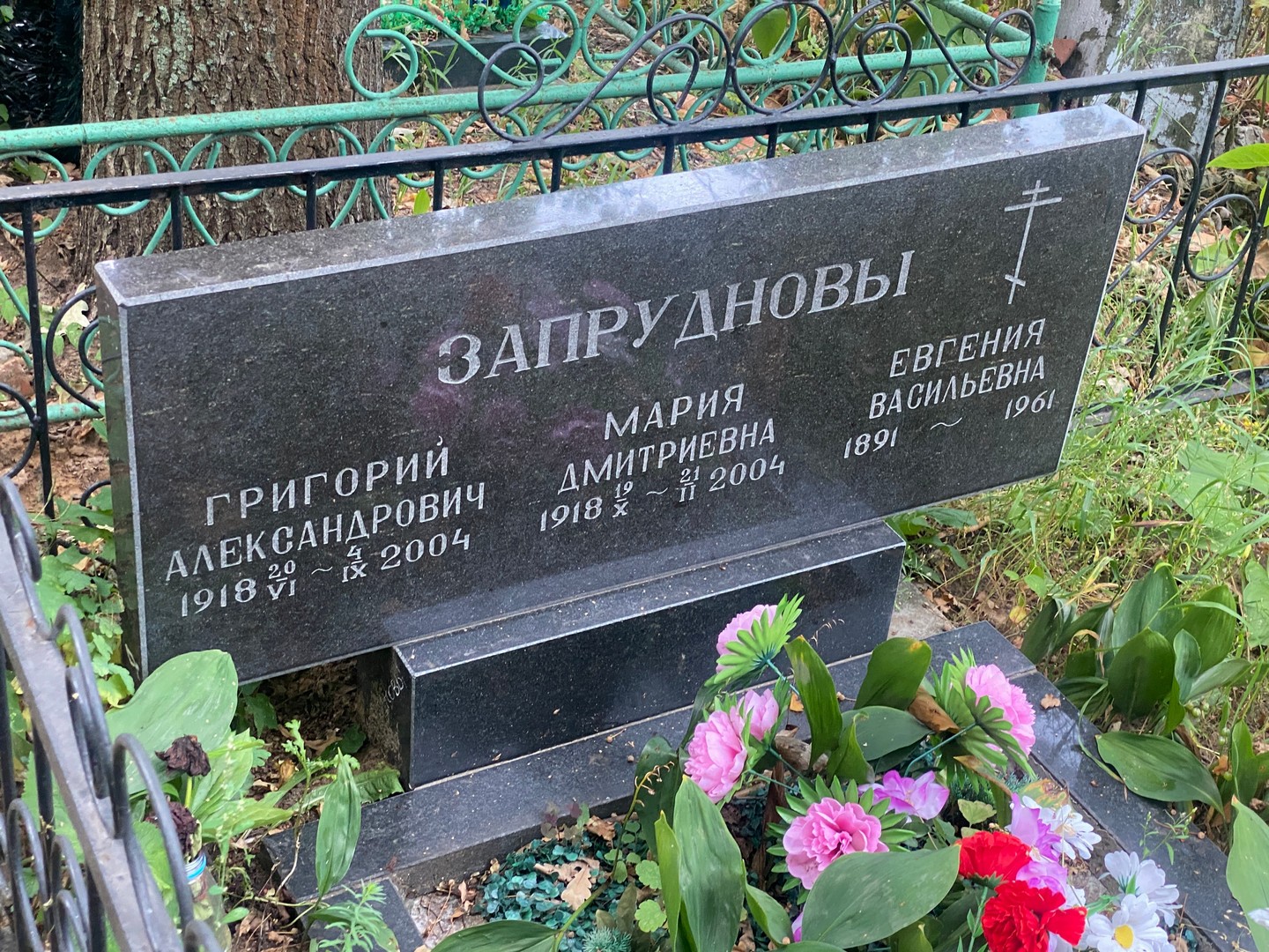 Запруднова Евгения Васильевна