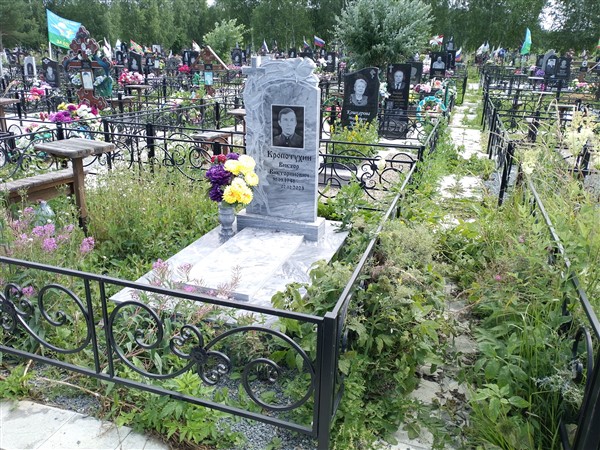 Кропотухин Виктор Викторович