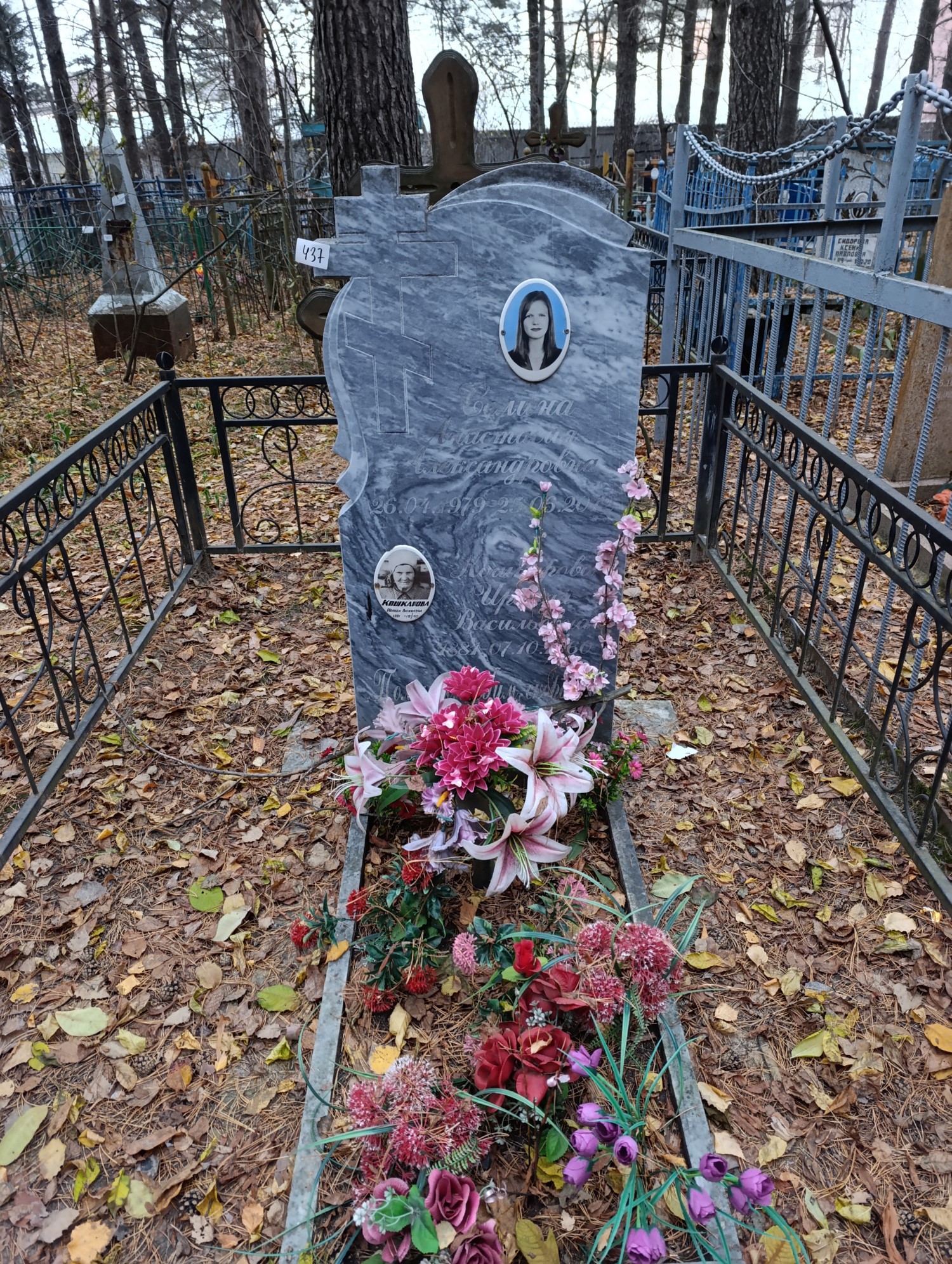 Селина Анастасия Александровна
