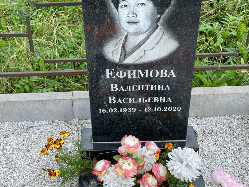 Ефимова