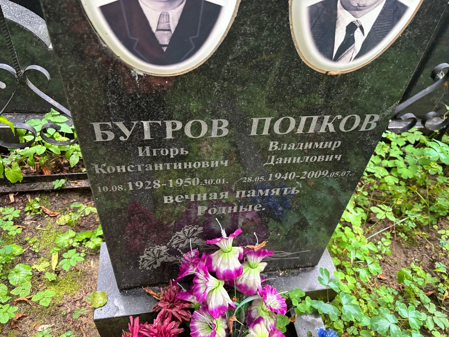 Попков