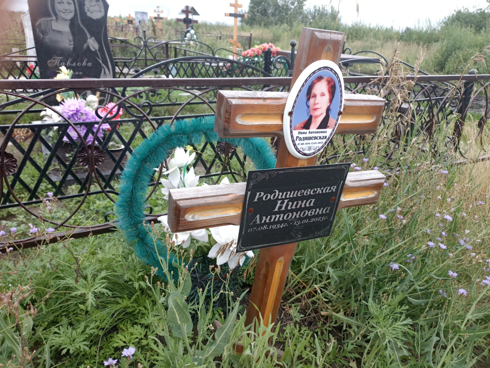 Родишевская Нина Антоновна
