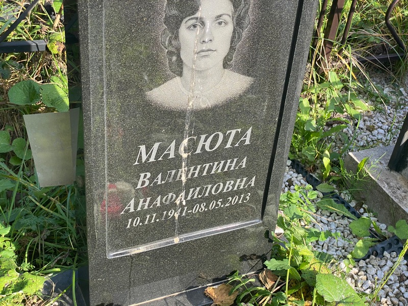 Масюта