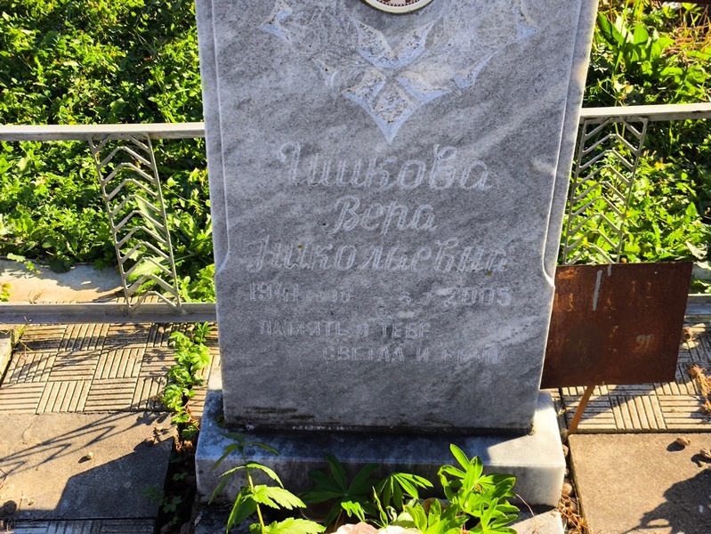 Яшкова