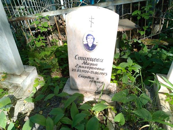 Старцева Мария Григорьевна
