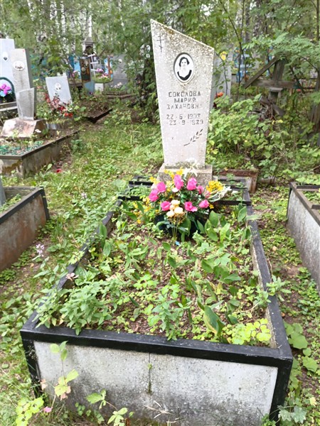 Соколова Мария Захаровна