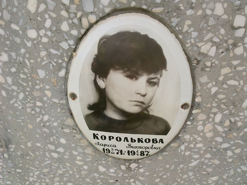Королькова
