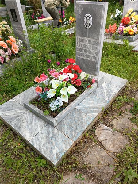 Афонасьев Александр Викторович