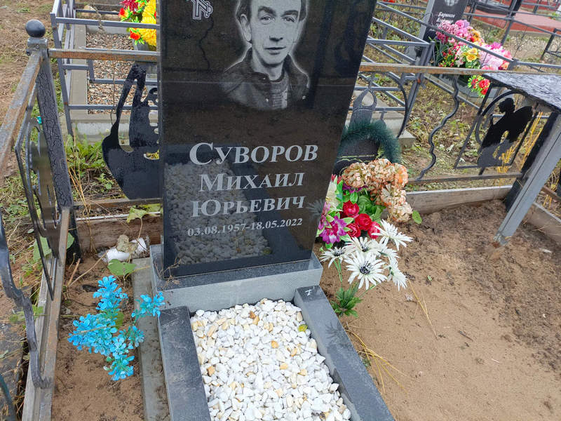 Суворов