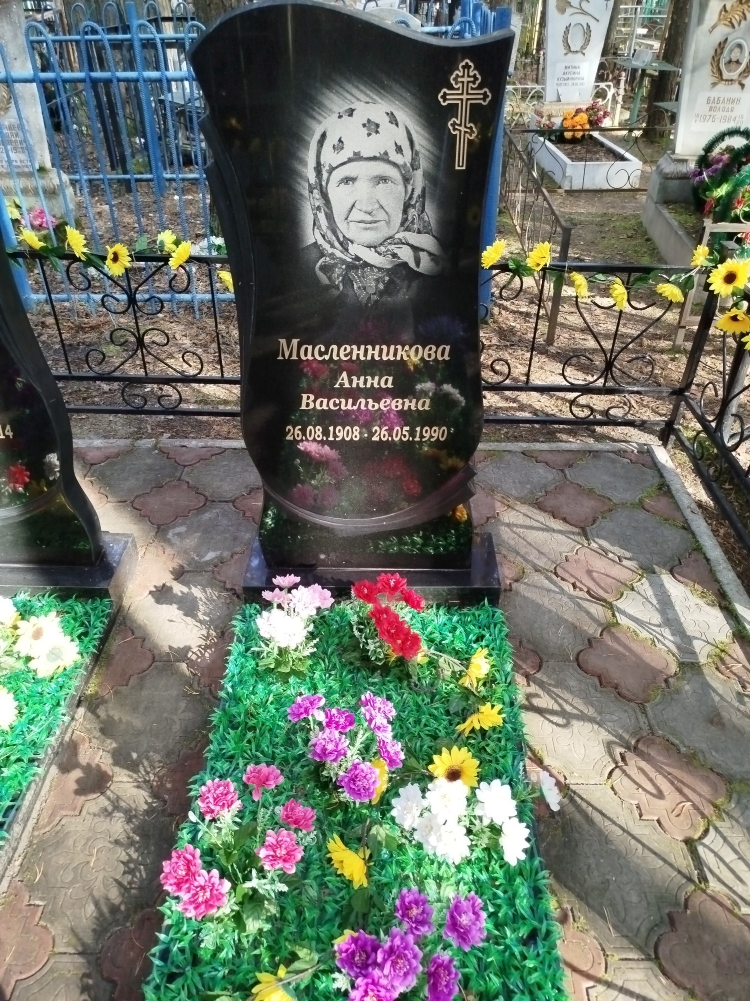 Масленникова Анна Васильевна