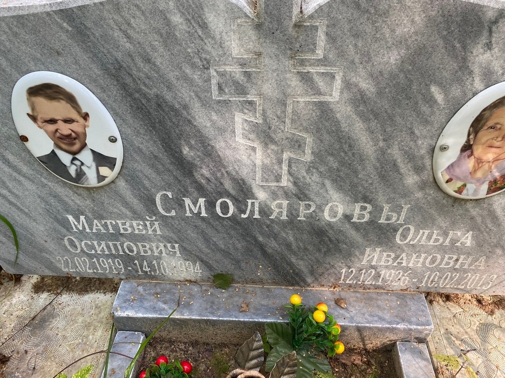 Смоляров Матвей Осипович
