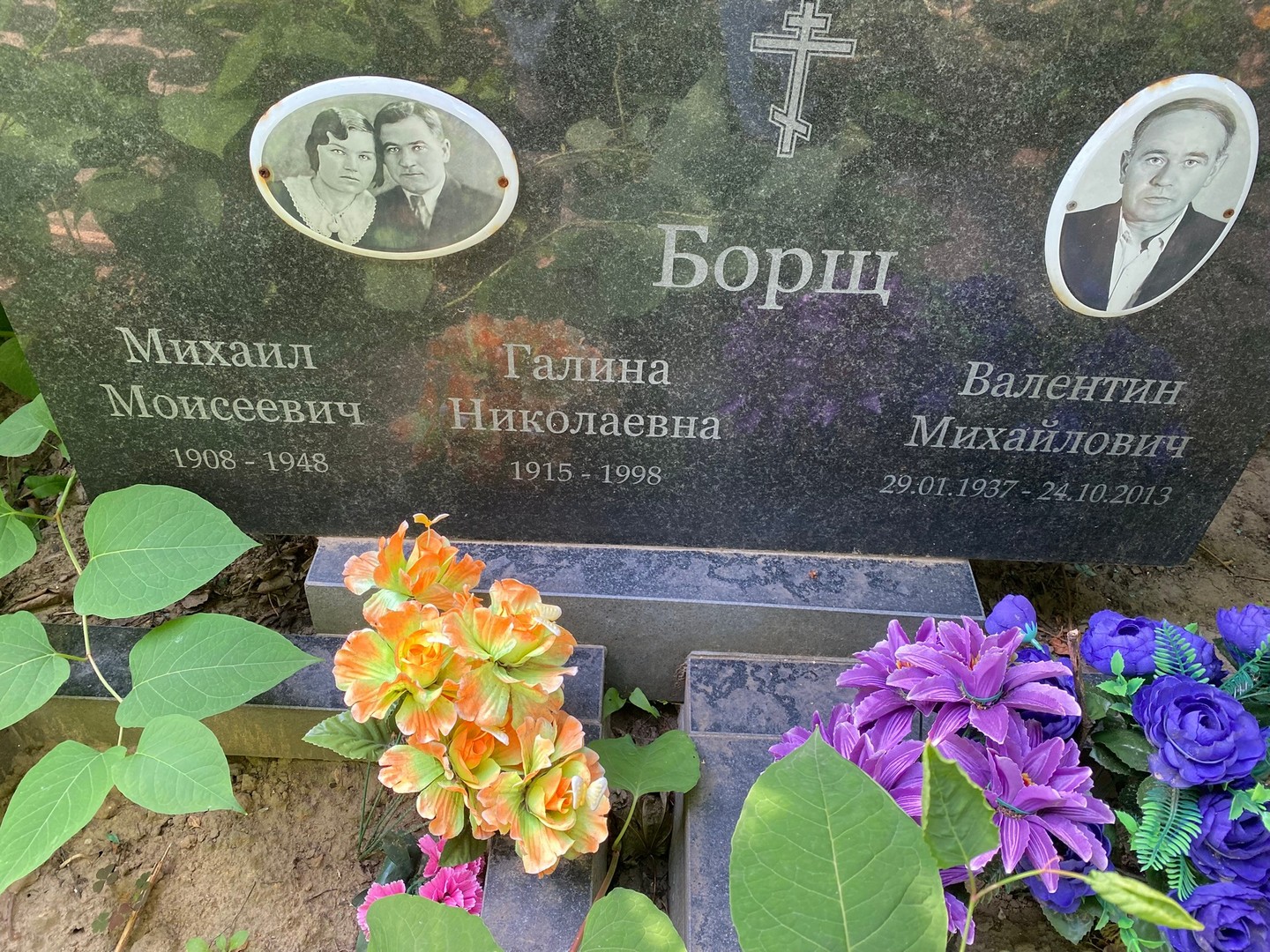 Борщ