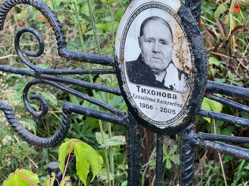 Тихонова
