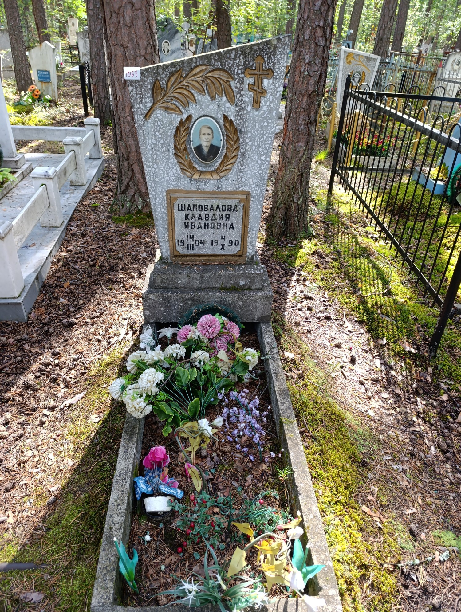 Шаповалова Клавдия Ивановна