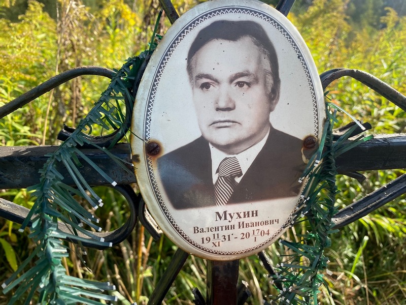 Мухин