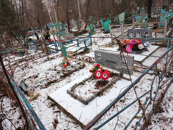 Постников Виктор Васильевич