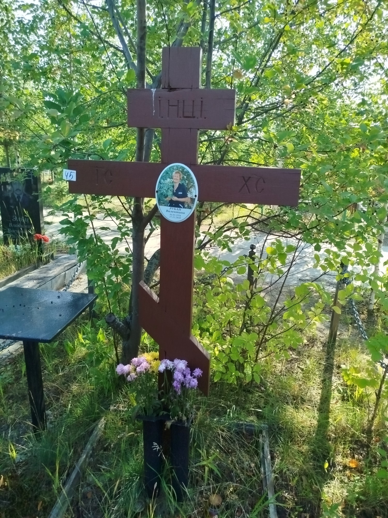 Рубан Валентина