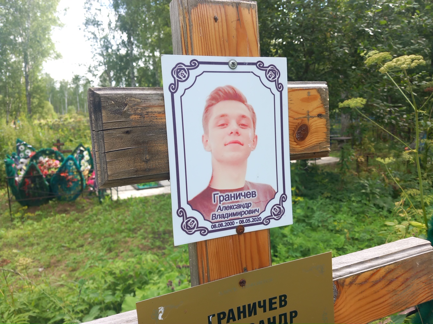 Граничев Александр Владимирович