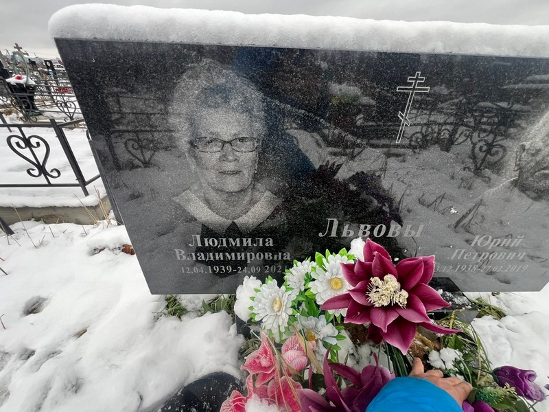 Львова