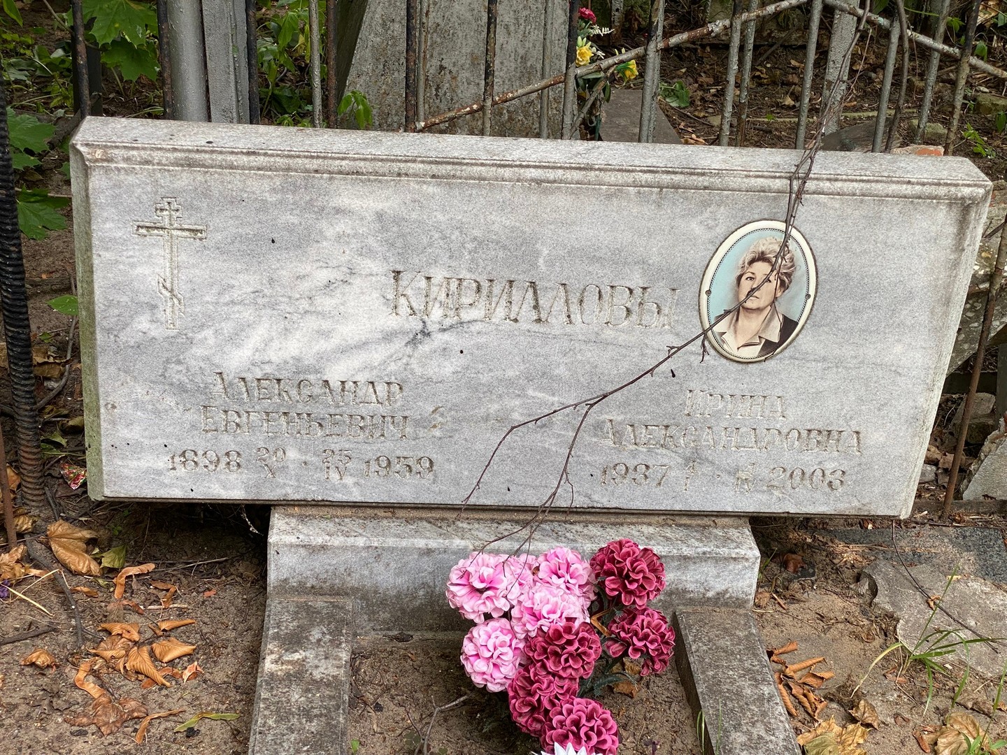 Кириллова