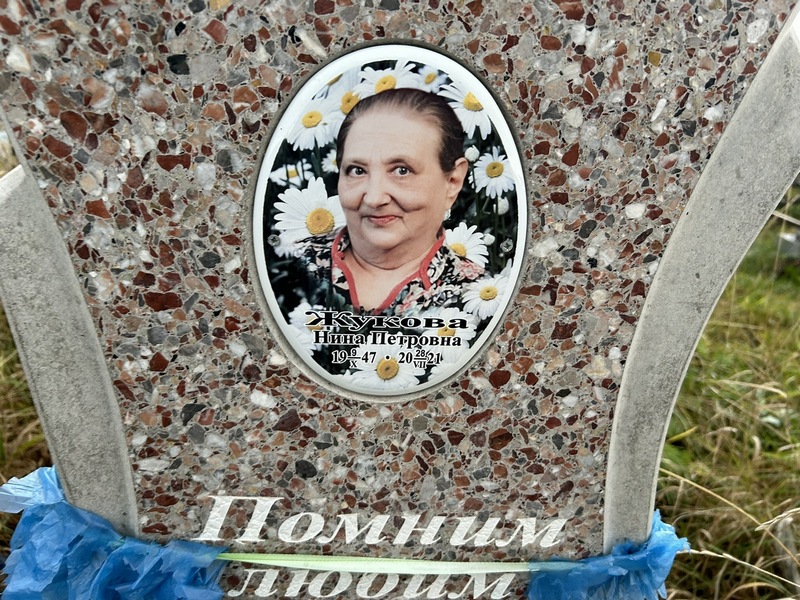 Жукова