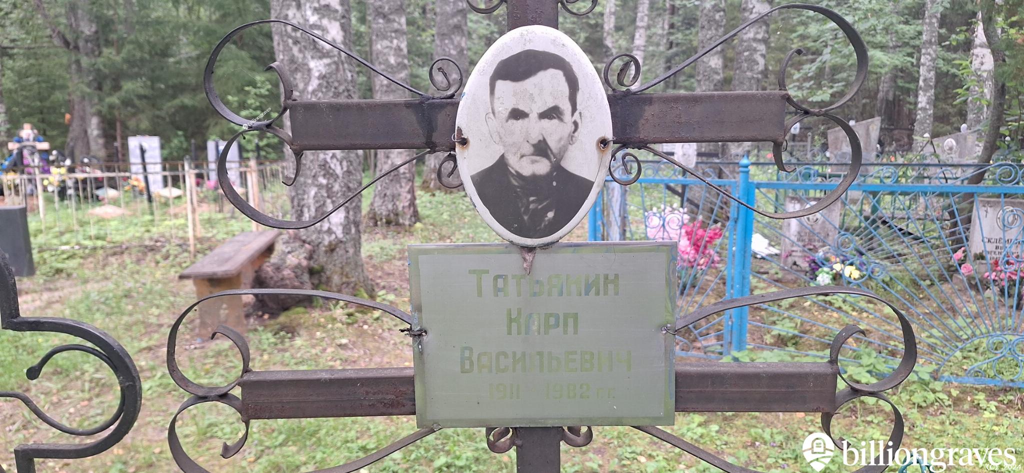 Татьянина Мария Павловна