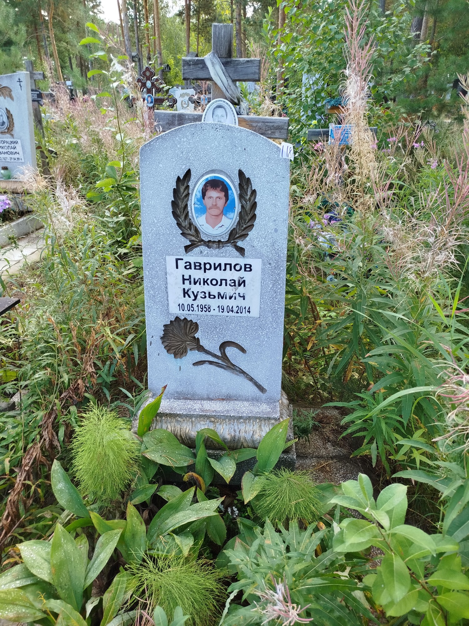 Гаврилов Николай Кузьмич