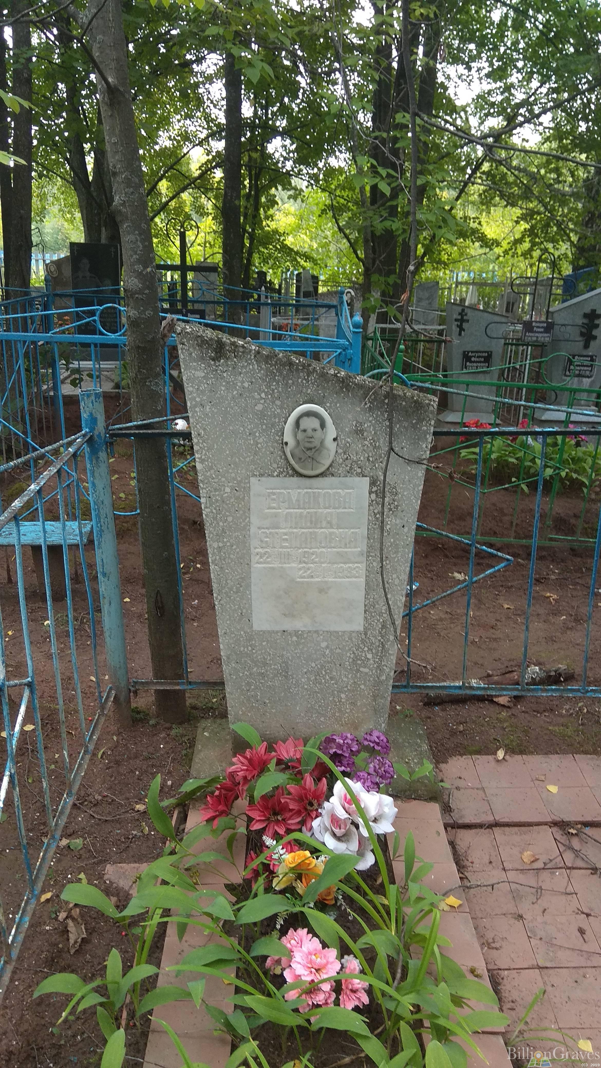 Ермакова Лидия Степановна