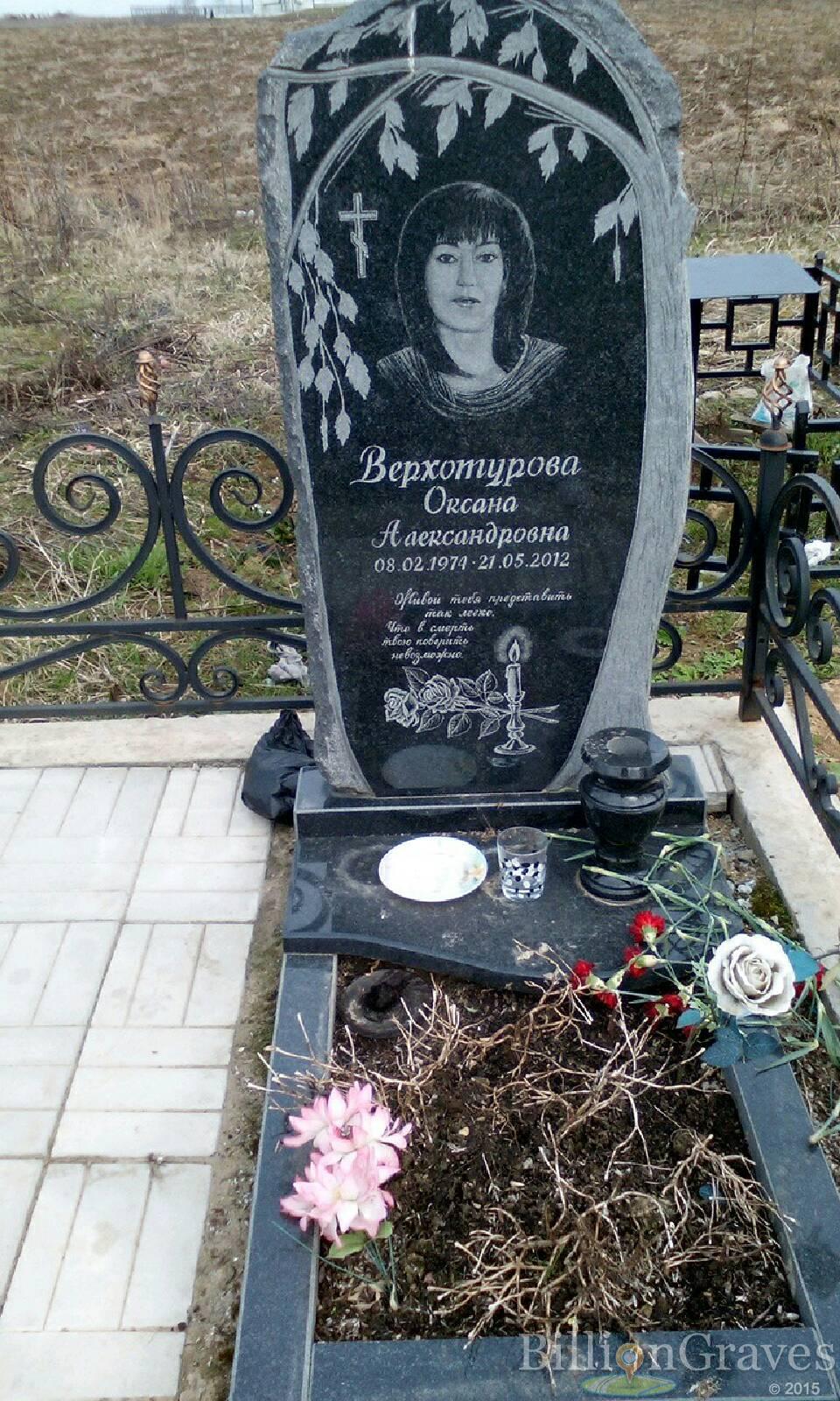 верхотурова оксана александровна