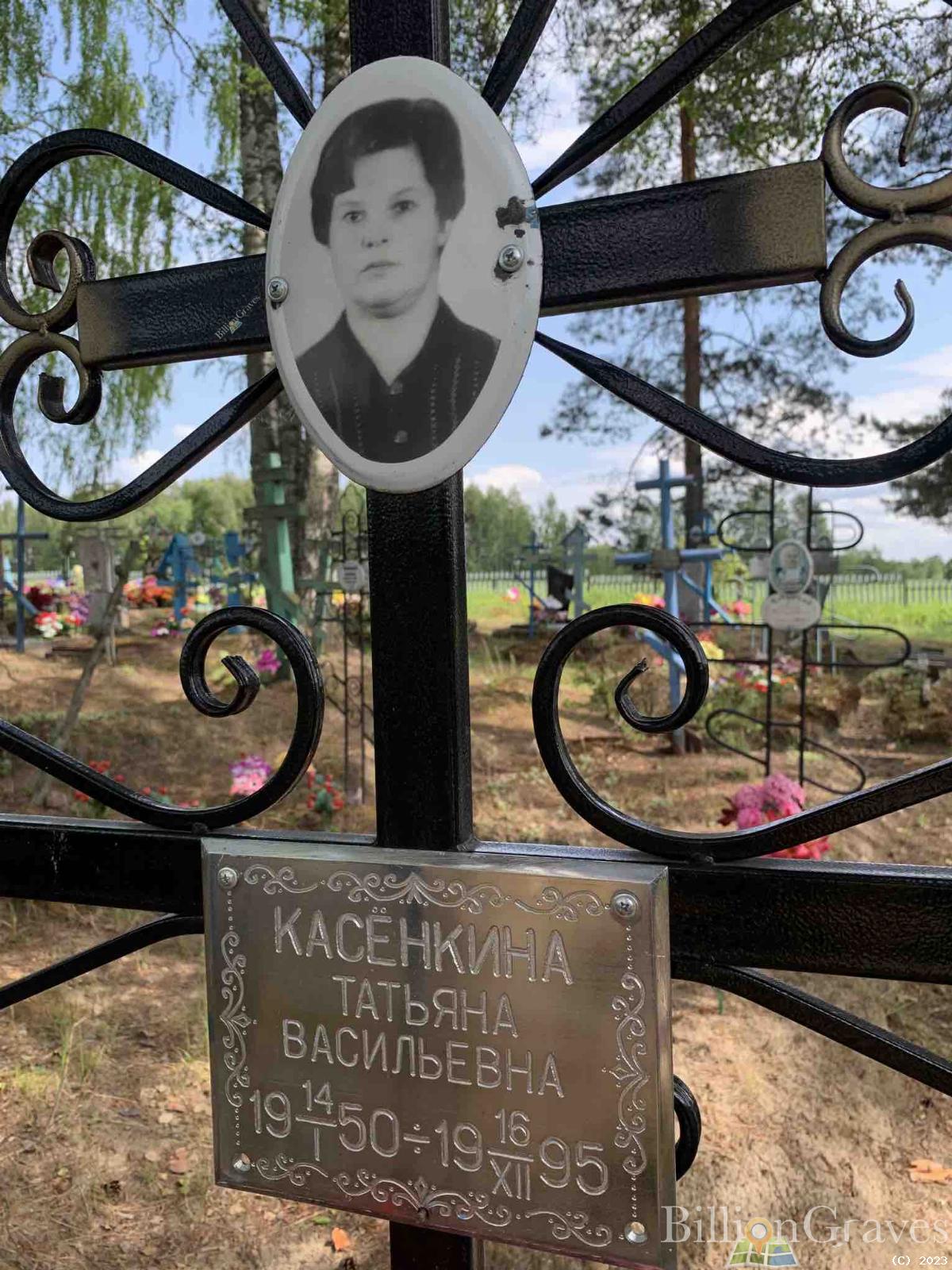 Касёкина Татьяна Васильевна