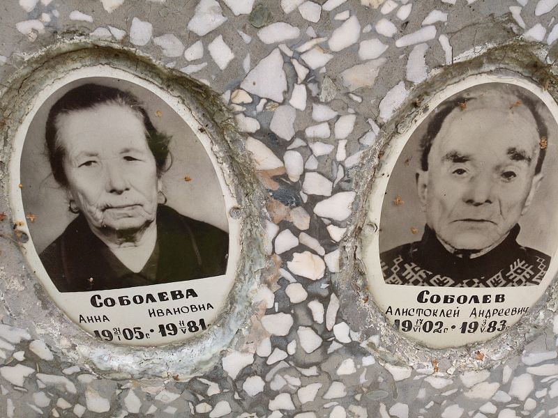 Алистоклей Соболев Андреевич