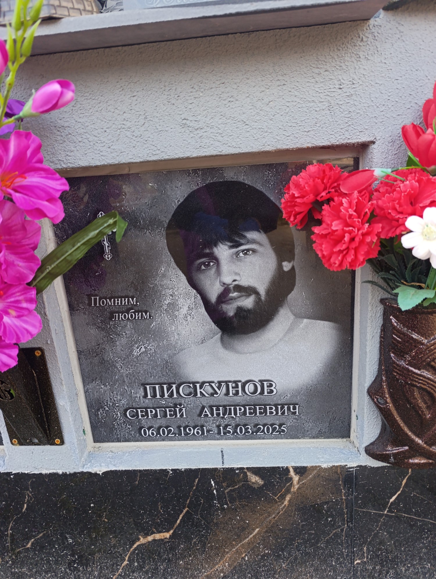 Пискунов Сергей Андреевич