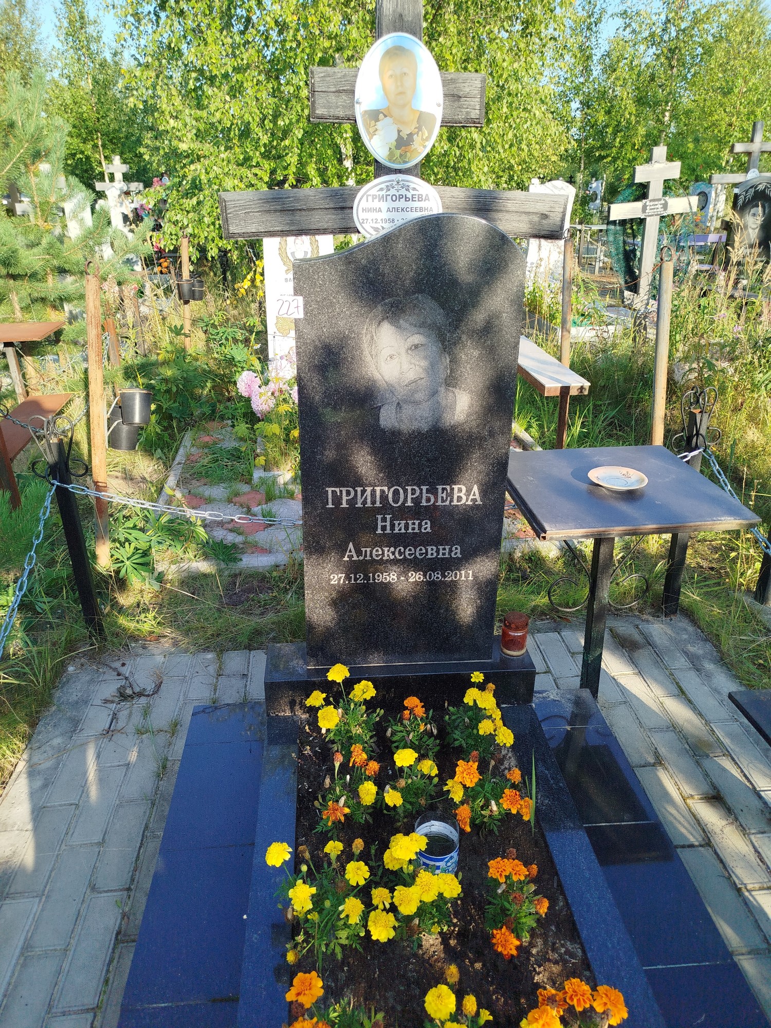 Григорьева Нина Алексеевна