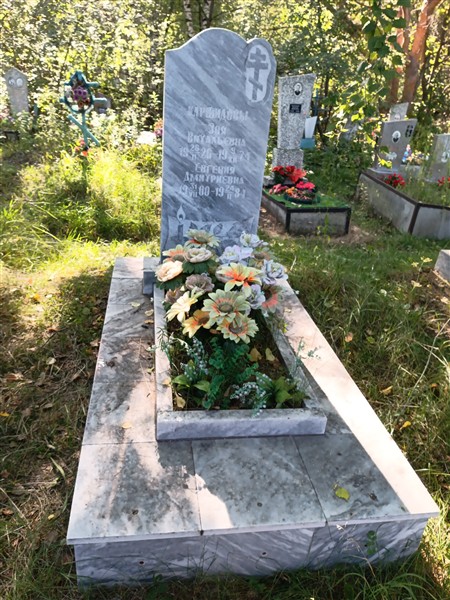 Карфидова Евгения Дмитриевна