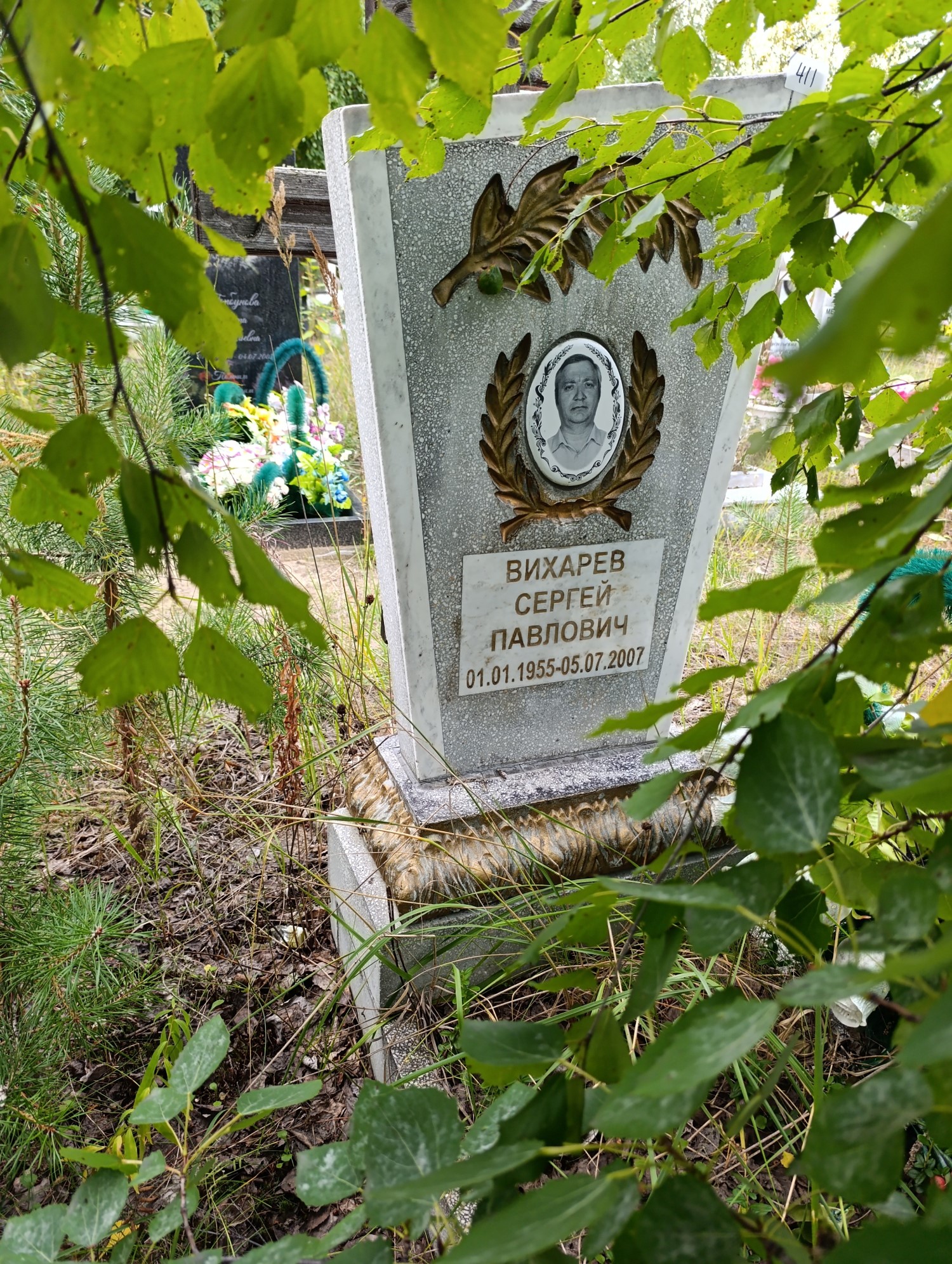 Вихарев Сергей Павлович