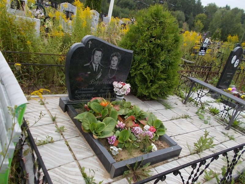Воробьев Александр Константинович
