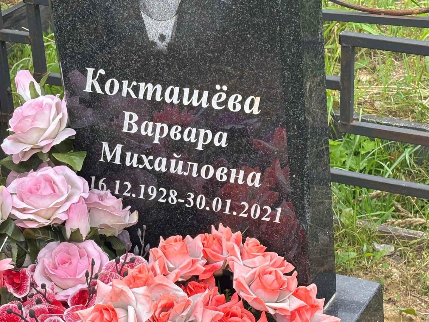 Кокташева Варвара Михайловна