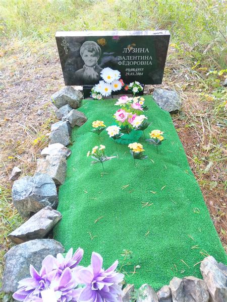 Лузина Валентина Федоровна