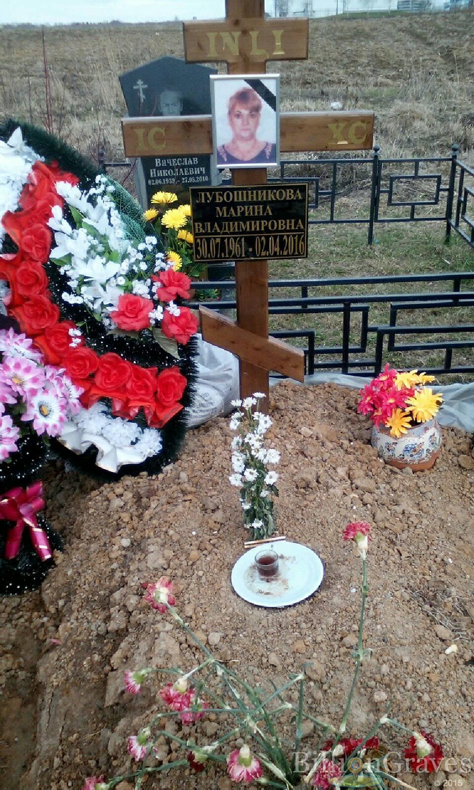 лубошникова марина владимировна