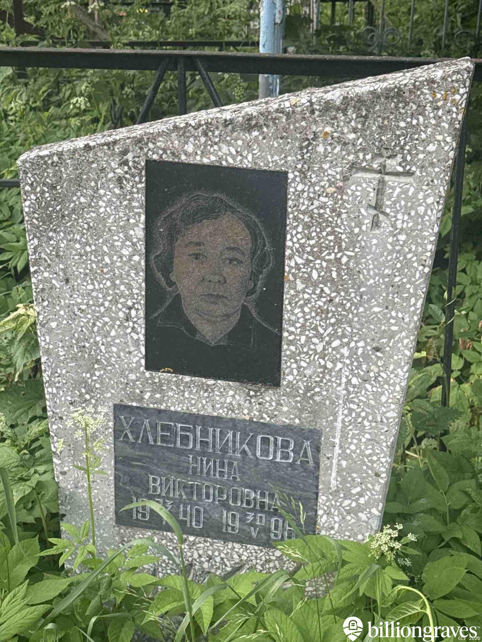 Хлебникова Нина Викторовна