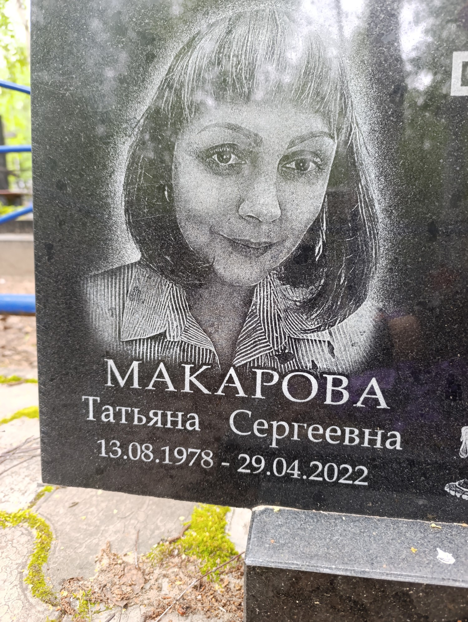 Макарова Татьяна Сергеевна