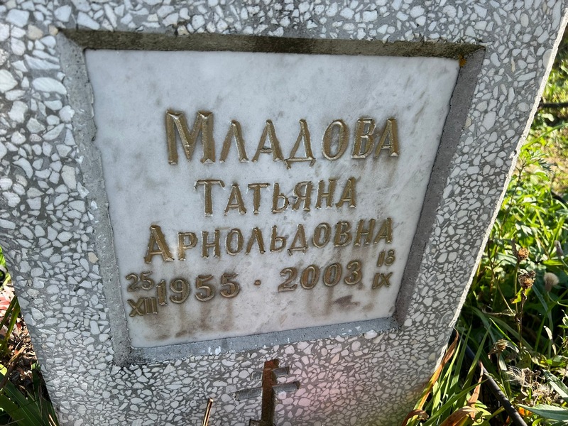 Младова