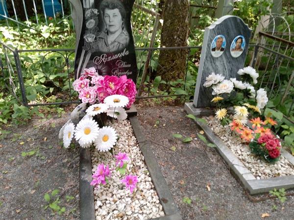 Яхлакова Раиса Сергеевна