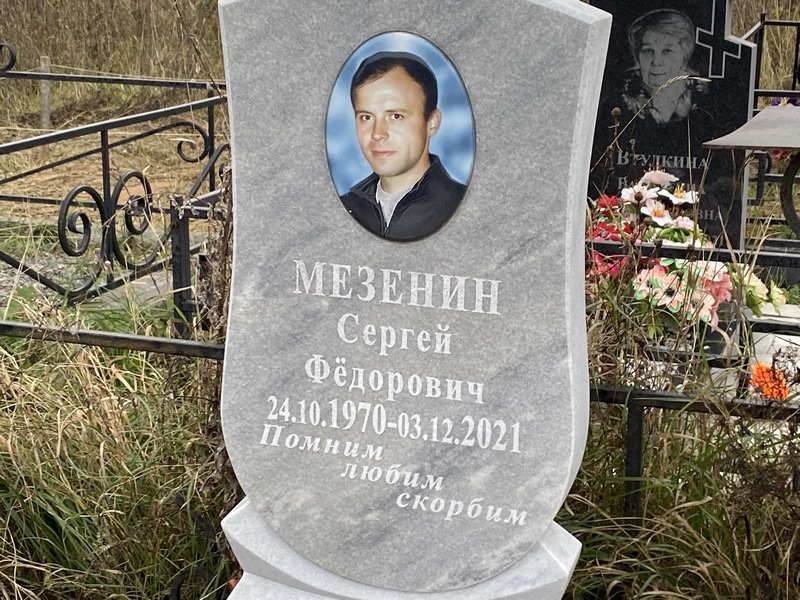Мезенин