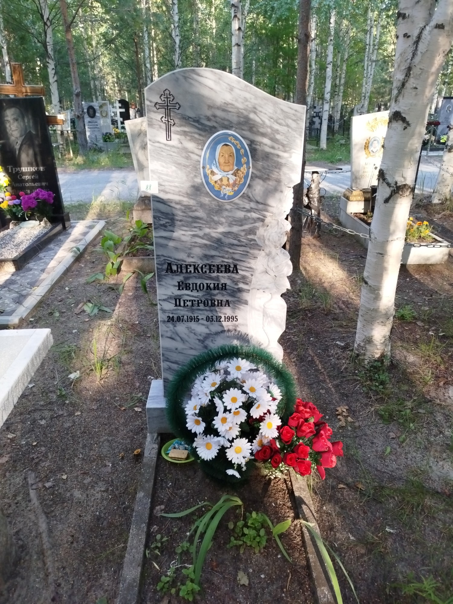Алексеева Евдокия Петровна