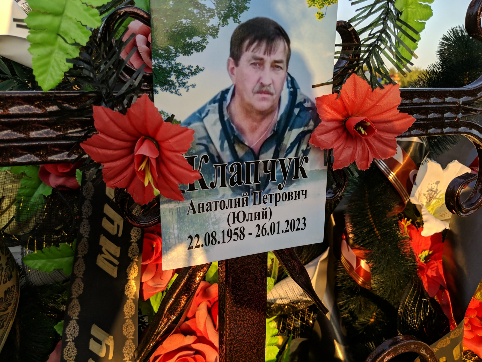Клапчук Анатолий Петрович