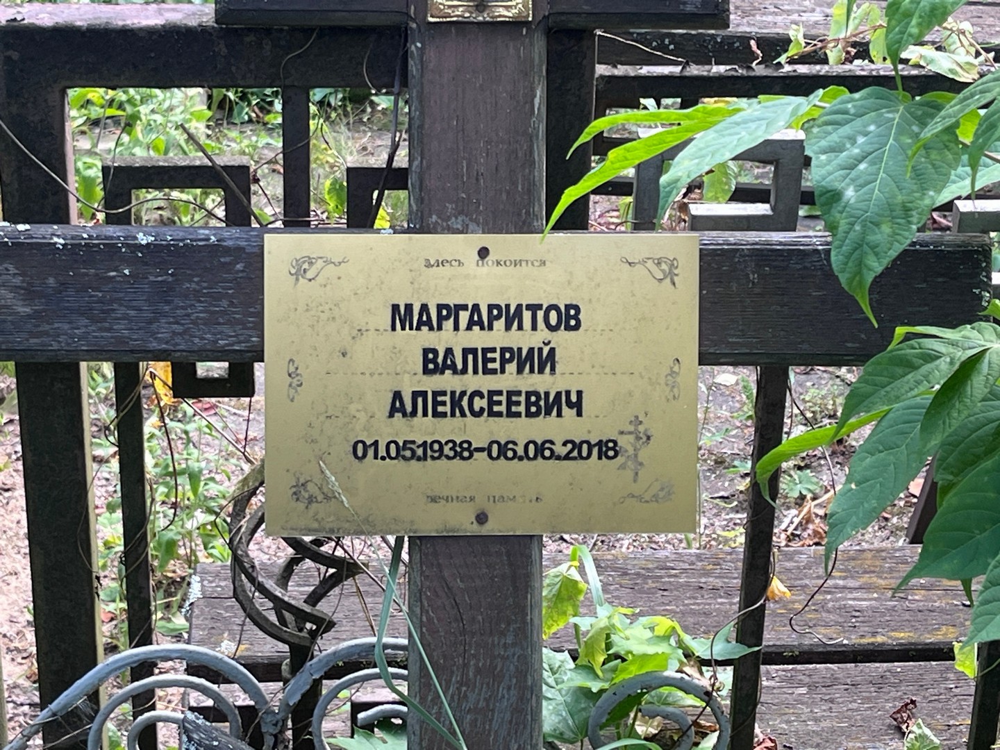Маргаритов