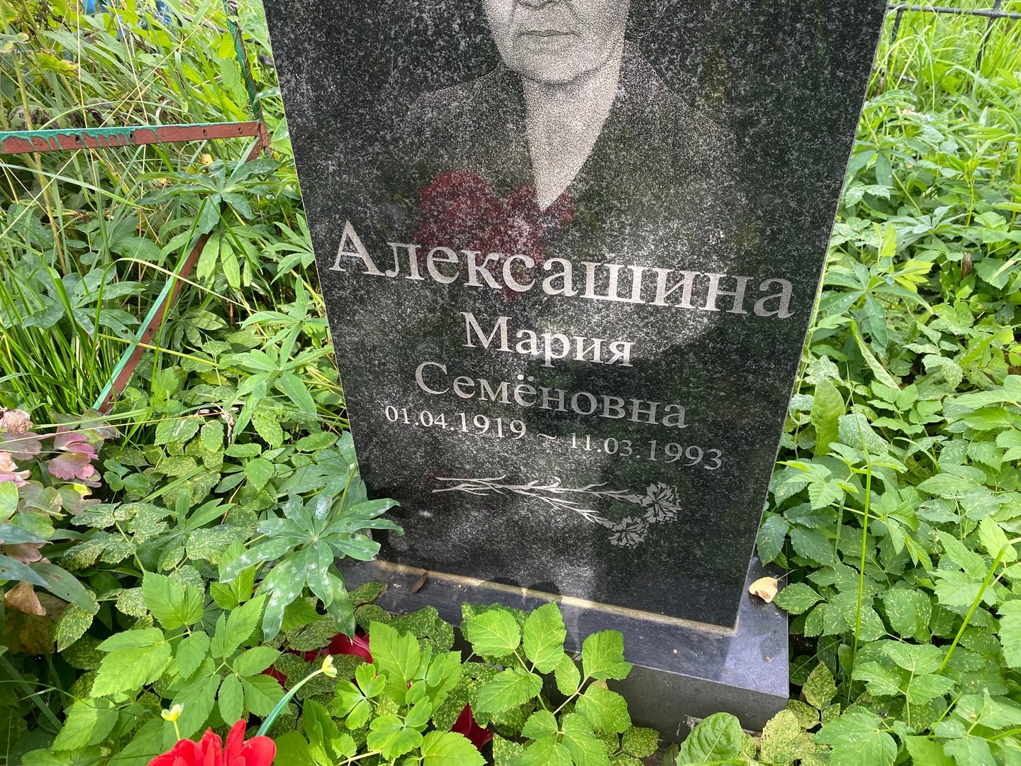 Алекcашина Мария Семеновна