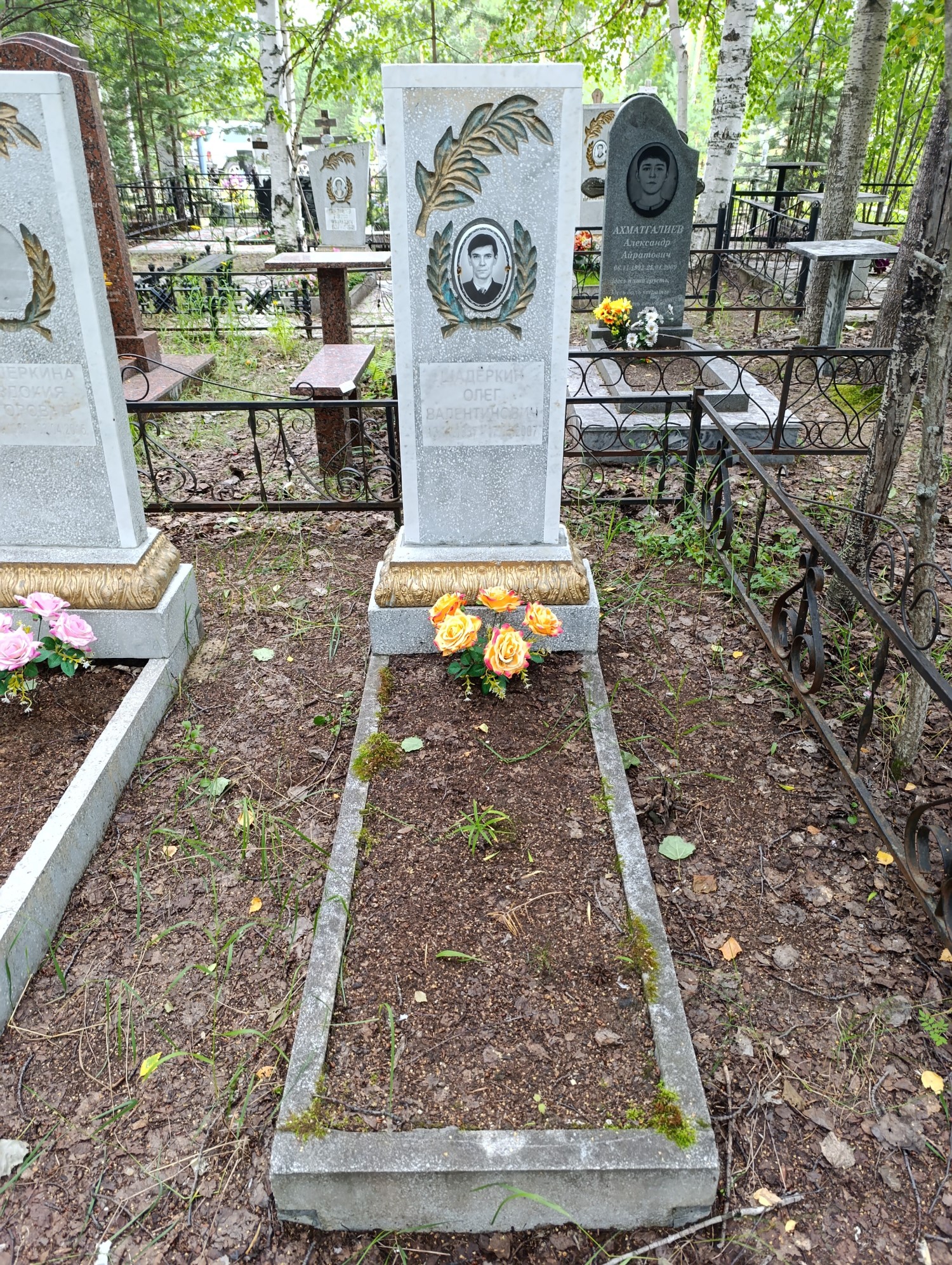 Шадёркин Олег Валентинович