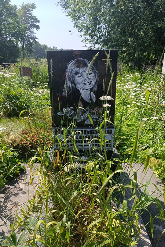 Ковальская Татьяна Николаевна